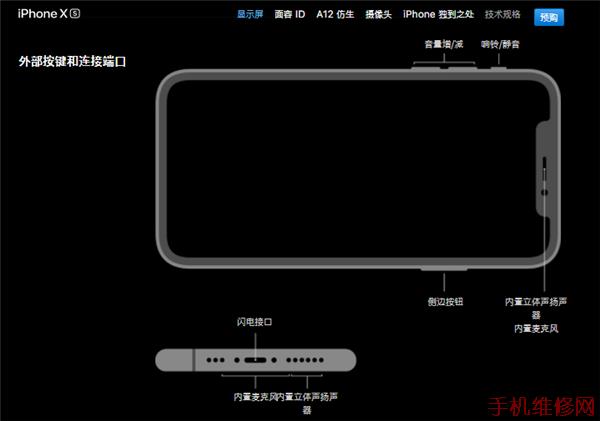 iPhone XS有耳机孔吗？支持无线充电功能吗？无锡苹果维修点为你解答