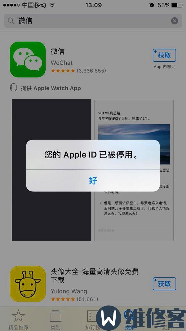 上海手机维修告诉您Apple ID被停用该怎么解决-手机维修网