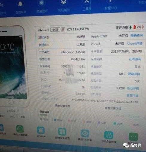 手机维修自学教程之iPhone 6 不定时循环重启如何维修？