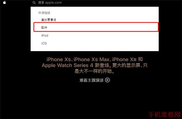 iPhone XS有耳机孔吗？支持无线充电功能吗？无锡苹果维修点为你解答