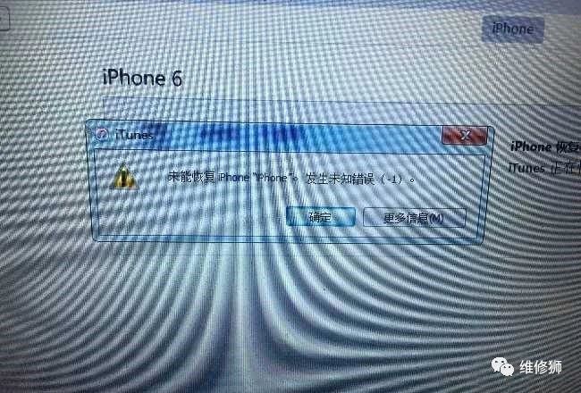 手机维修自学教程之iPhone 6进水后不开机怎么维修？