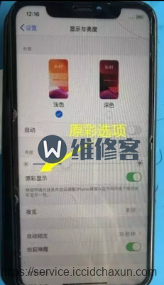苹果官方维修为你揭秘：iPhone11换屏维修价格以及换屏后显示没有原彩的解决方法
