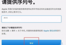 沈阳维修点告诉你苹果手机以旧换新在哪里换以及怎么换？-手机维修网