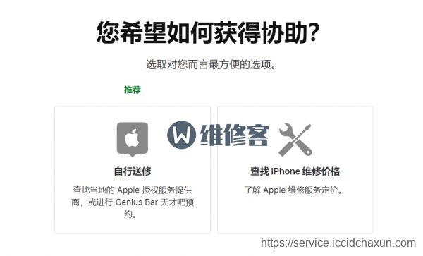 北京苹果直营店iPhone11手机换屏幕多少钱？如何预约