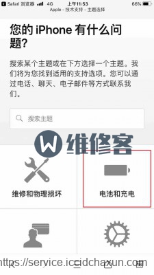 上海苹果官方直营店iphone7换电池多少钱_怎么预约