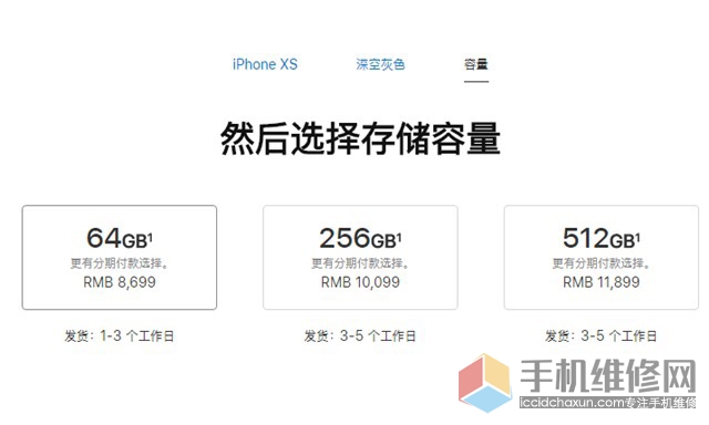 iPhone XS和XR哪个好？iPhone XS和XR区别比对详情
