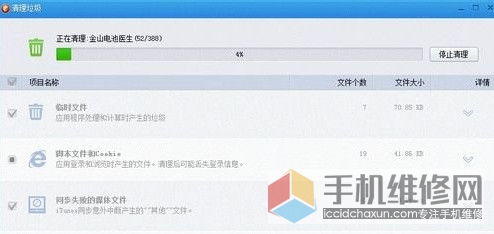 苹果手机内存该如何清理？iPhone内存清理方法