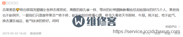 直信创邺是苹果售后吗?服务怎么样