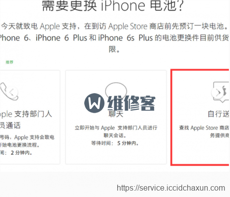 记录第一次自己给用了三年的苹果iphone6s手机换电池