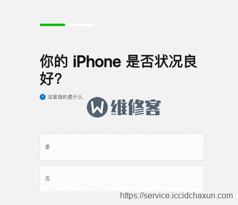 中山苹果手机维修点提醒你iphone以旧换新的流程