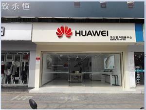 合肥华为维修点：合肥徽州大道店