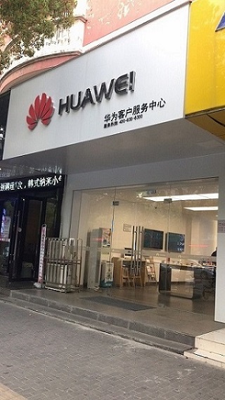南京华为手机维修点：南京六合东泰花园店