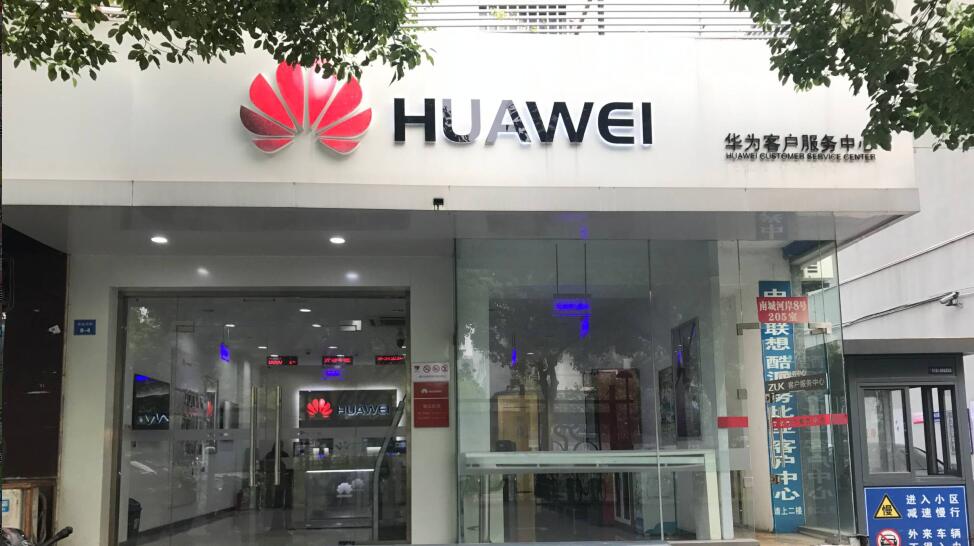 苏州华为手机维修点：昆山南城河岸店