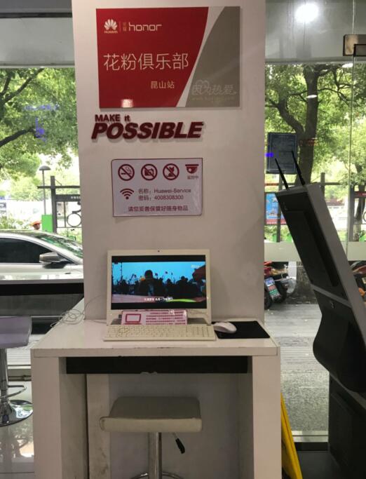 苏州华为手机维修点：昆山南城河岸店
