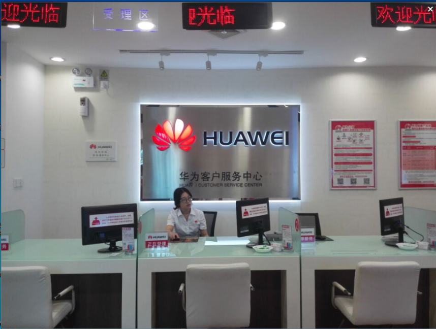 苏州华为授权维修点：常熟方塔街店