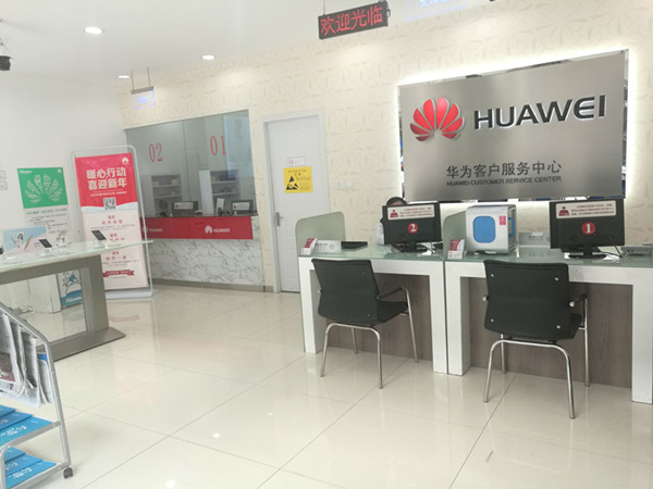 苏州华为售后服务点：张家港沙洲中路店