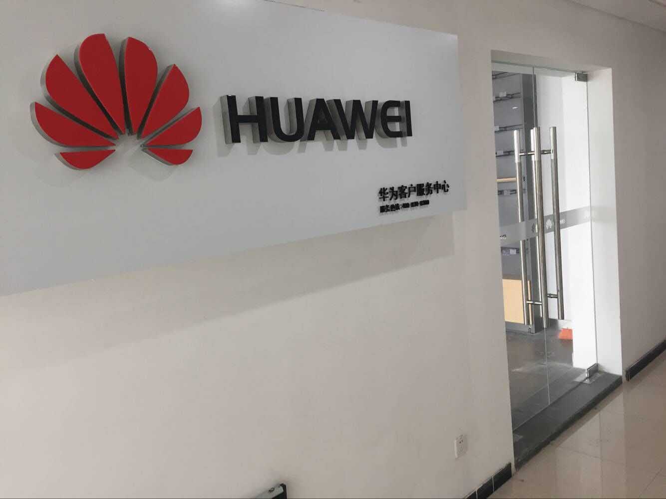 苏州华为售后服务网点：苏州狮山路店