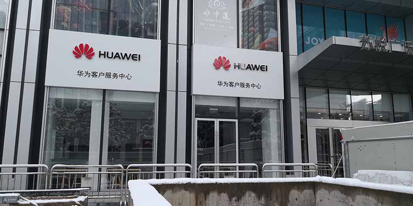 苏州华为售后服务点：苏州苏悦广场店