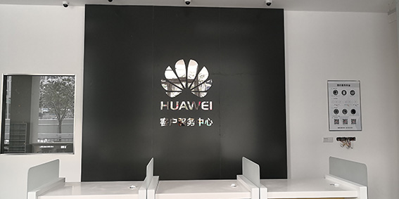 苏州华为售后服务点：苏州苏悦广场店