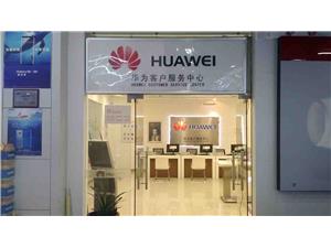 晋城华为售后服务点：晋城华街广场店
