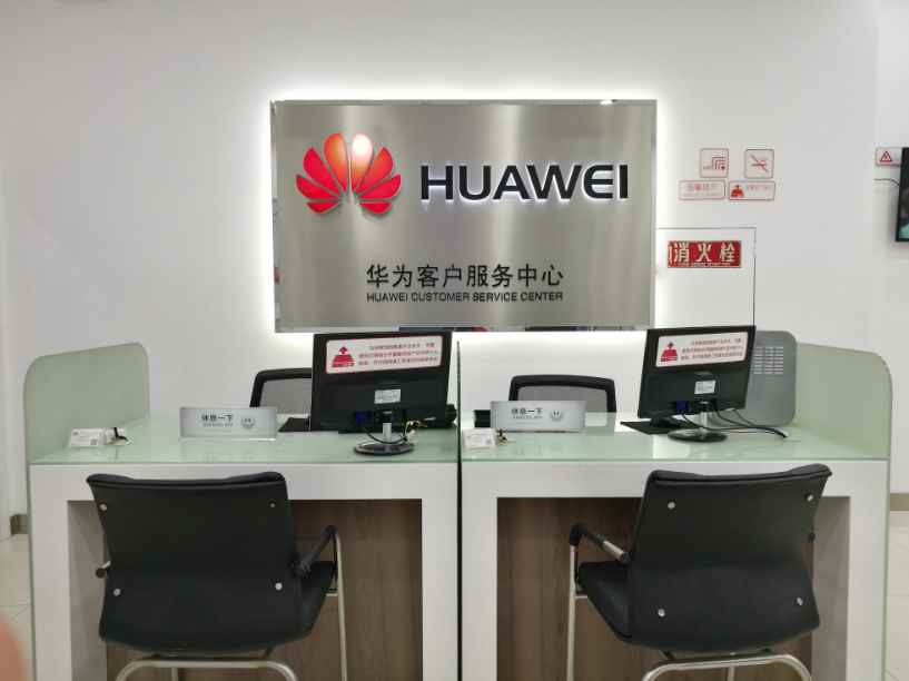 成都华为售后服务点：成都龙泉龙平路店