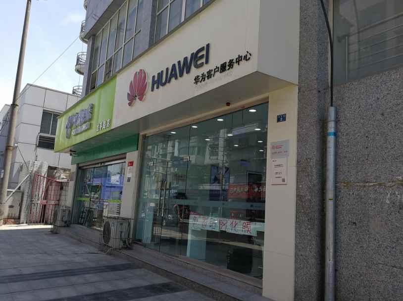 成都华为售后服务点：成都龙泉龙平路店