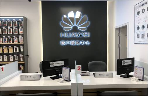 成都华为售后服务网点：温江大南街店