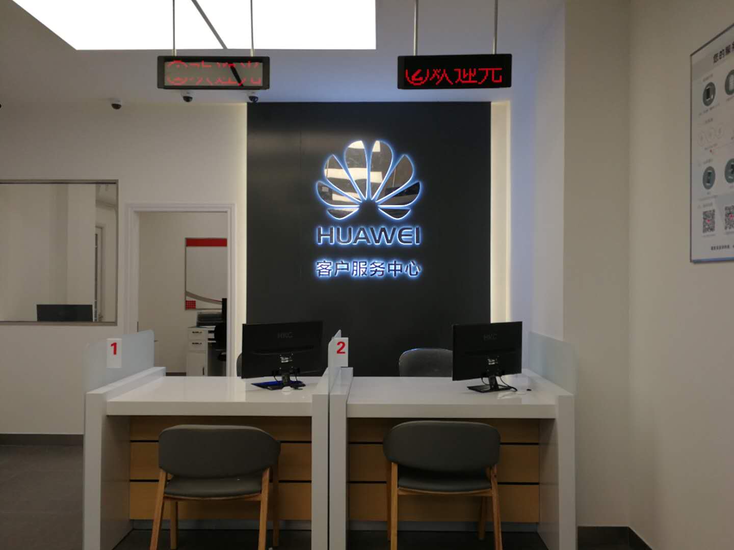 成都华为售后服务网点：崇州三元街店