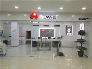 上饶华为维修点：上饶信江中路店