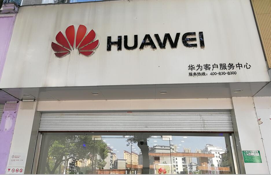 抚州华为手机维修点：抚州赣东大道店