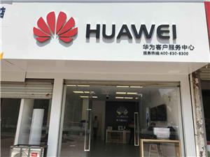 上饶华为售后服务点：上饶余干世纪大道店