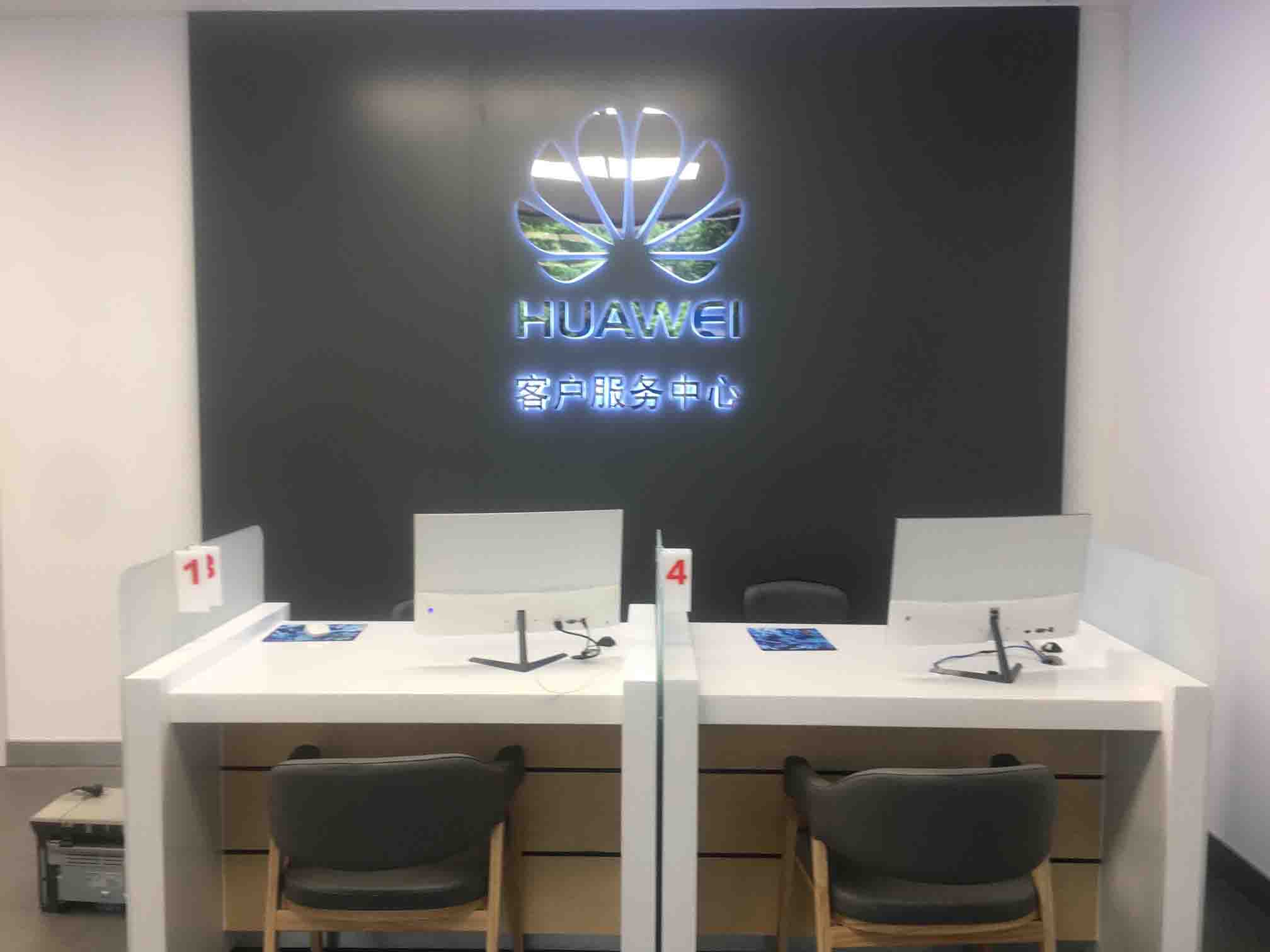 抚州华为授权维修点：抚州东乡龙山北路店