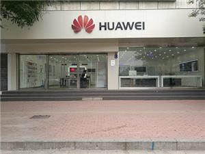 沧州华为维修点：沧州新华东路店