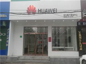 张家口华为维修点：张家口宣化路店