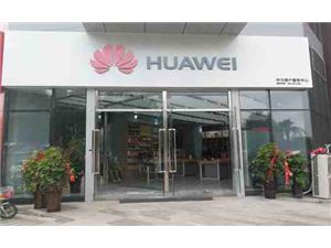 邢台华为维修点：邢台市世贸天街店