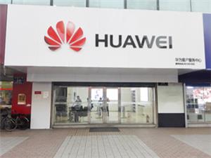 齐齐哈尔华为售后服务网点：齐齐哈尔永安大街店