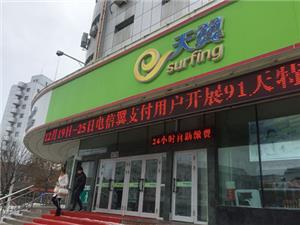 塔城地区华为手机维修点：塔城市致诚电子终端设备维修有限公司新华路电信大楼店