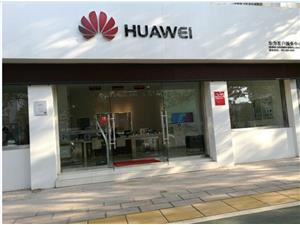 楚雄彝族自治州华为售后服务点：楚雄北浦路店