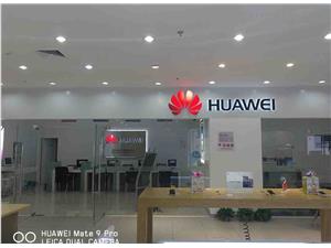成都华为售后服务网点：成都a世界店 
