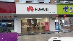 遂宁华为授权维修点：射洪县太和大道店