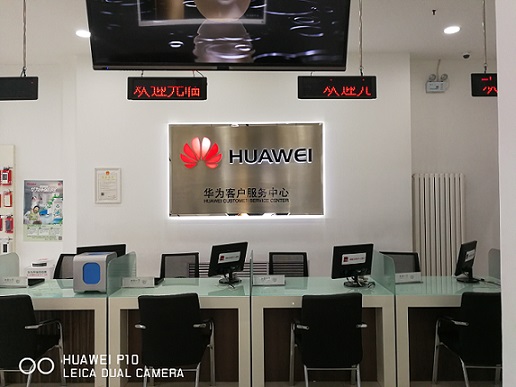 天津华为售后服务网点：天津长江道店