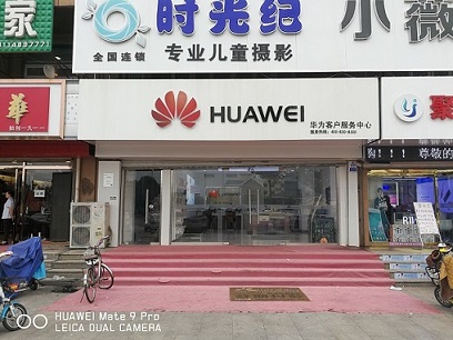天津华为维修点：天津武清店
