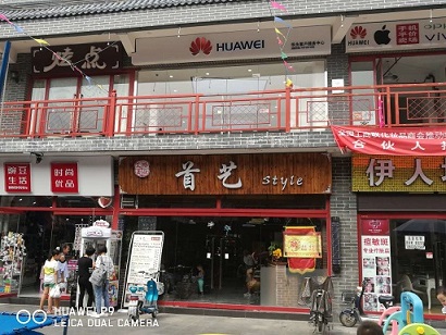 天津华为维修点：天津蓟州店
