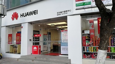 天津华为维修点：天津和平路店