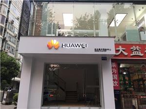 平顶山华为售后服务点：平顶山民主街店