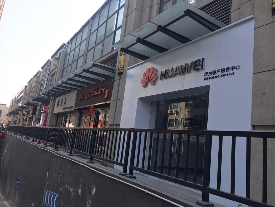郑州华为售后服务网点：郑州市中牟时代广场店