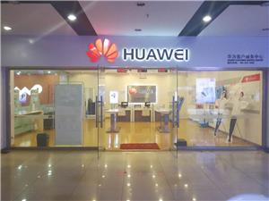 阳泉华为维修点：阳泉德胜东街店
