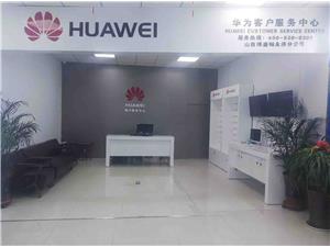 运城华为售后服务点：山西溥盛畅经贸有限公司永济舜都广场店