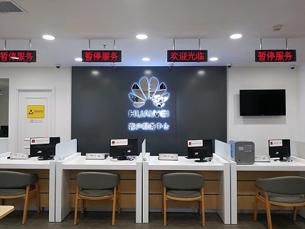 济南华为售后服务点：济南解放路店