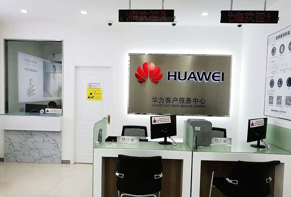 济南华为售后服务网点：章丘汇泉路店